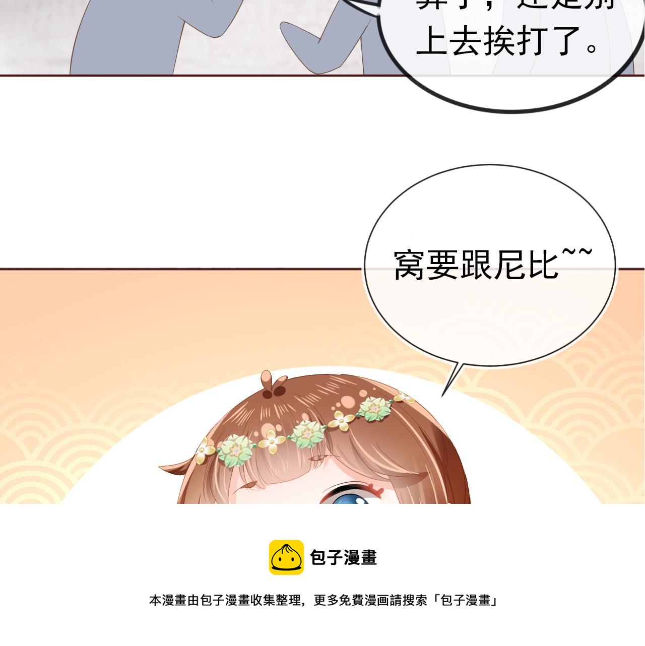 第50话 窝不是小灾星96
