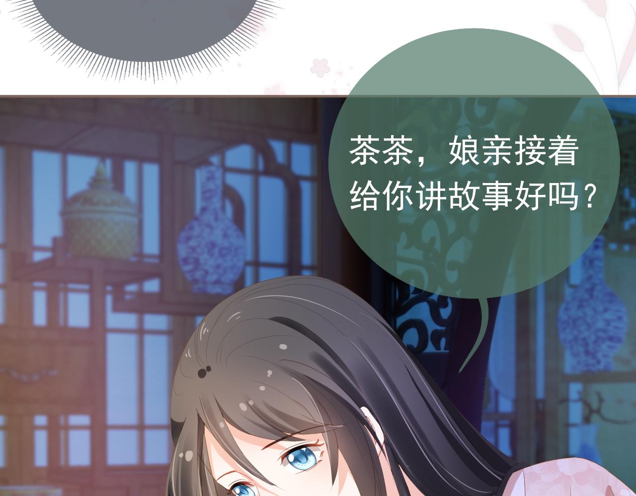 第65话 爹爹娘亲去哪了？27