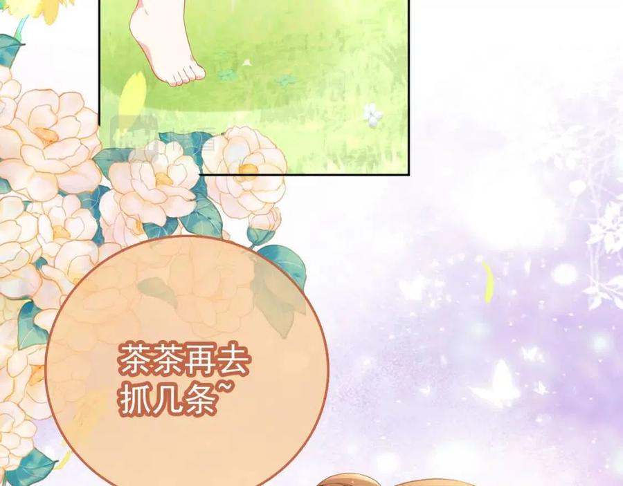 第22话 谁想摔朕的闺女？！11