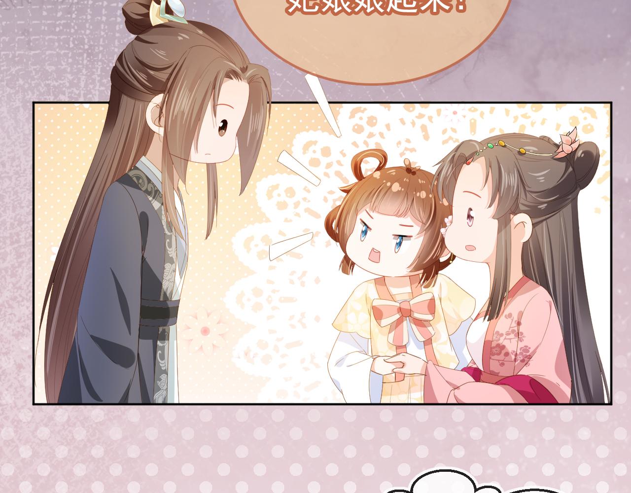 第66话 不要发脾气哦76