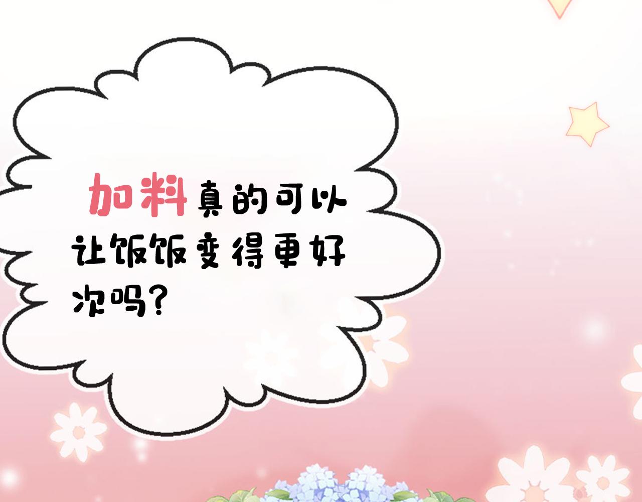 第51话 我竟输给一颗石榴！99