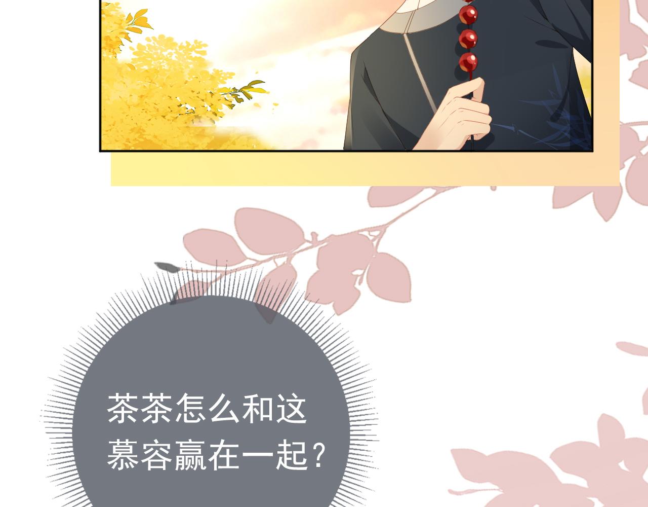 第38话 茶茶是我的！71