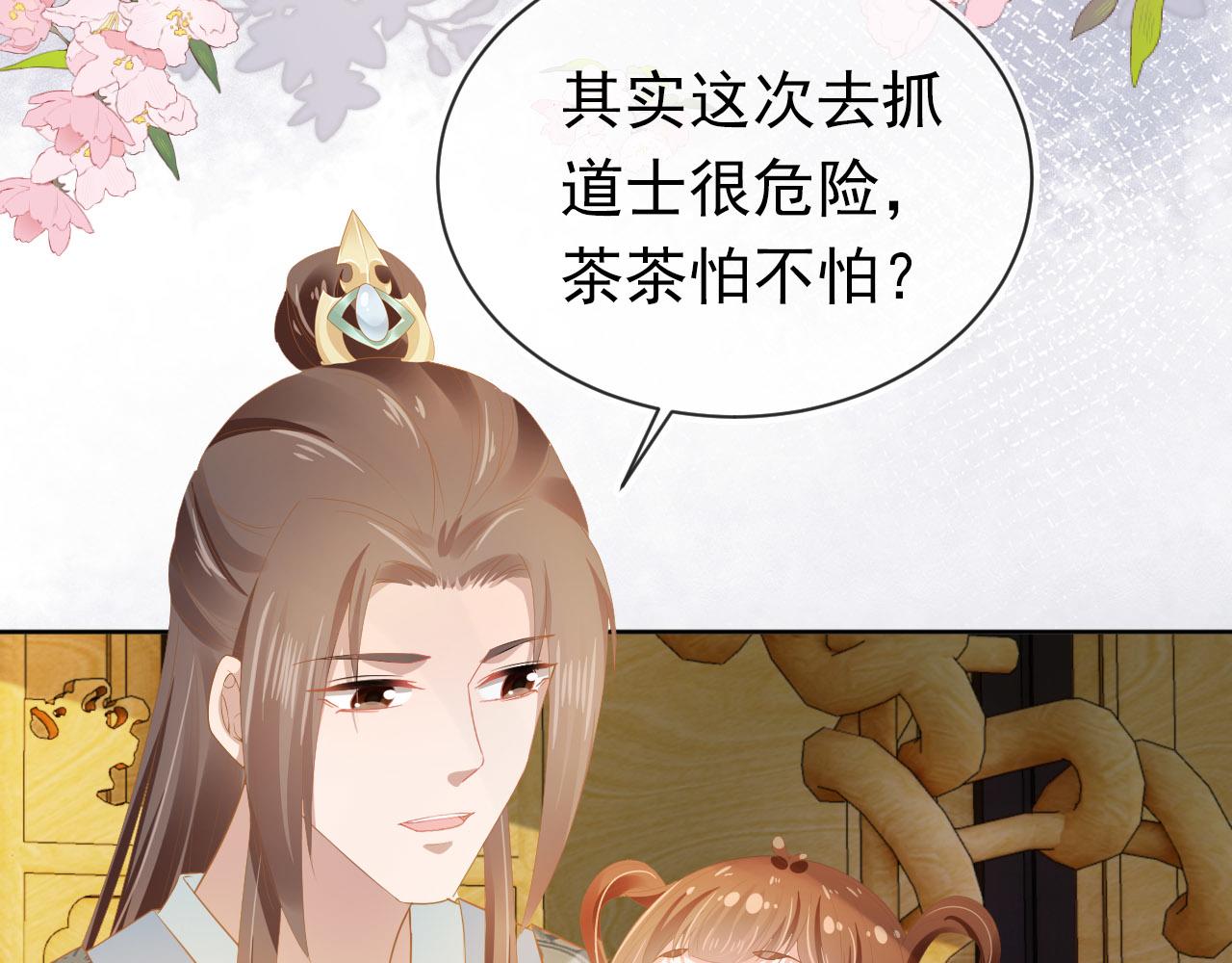 第68话 要出宫喽！45
