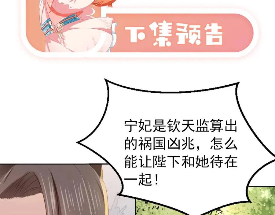 第19话 爹爹要爱娘亲~103