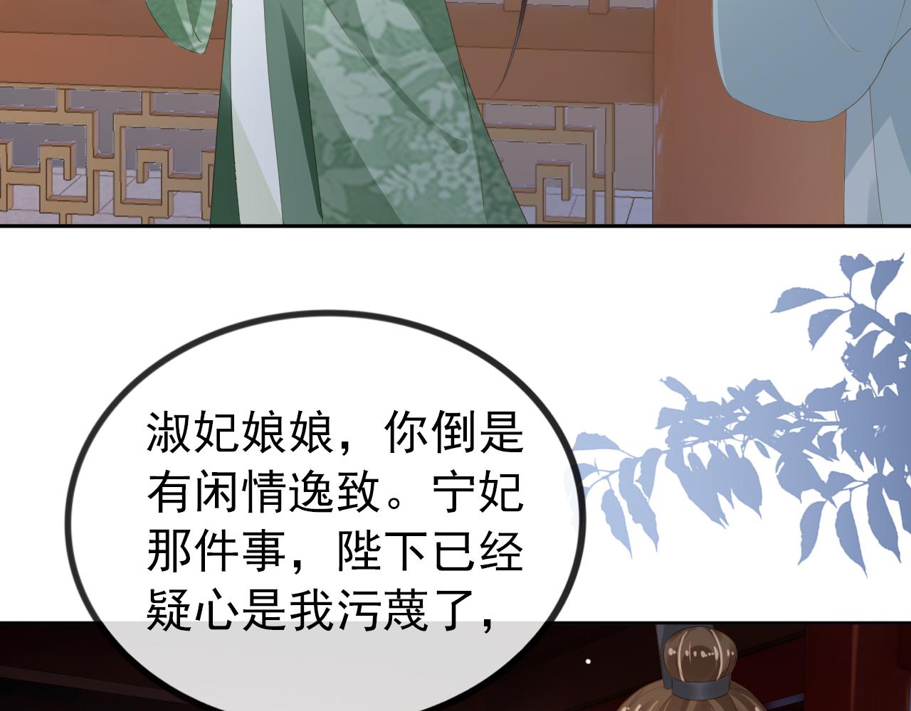 第50话 窝不是小灾星37