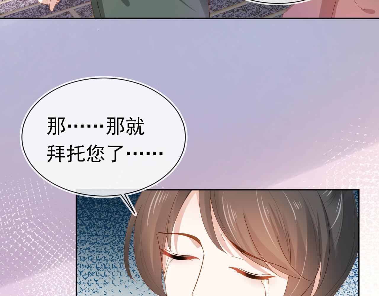 第71话 小狐狸快回来32