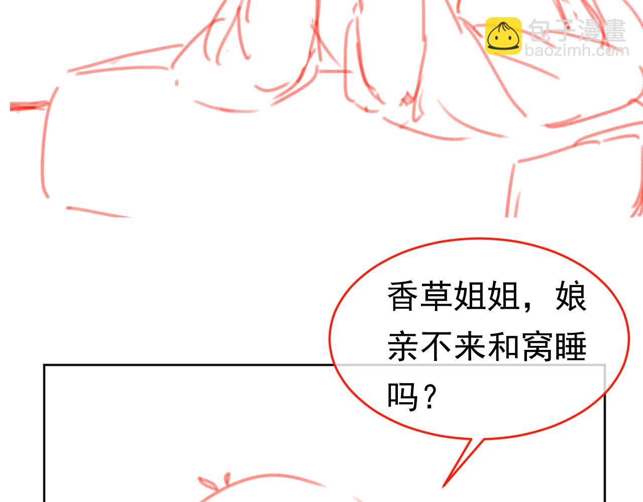 第94话慕容哥哥在线“捉鬼”105