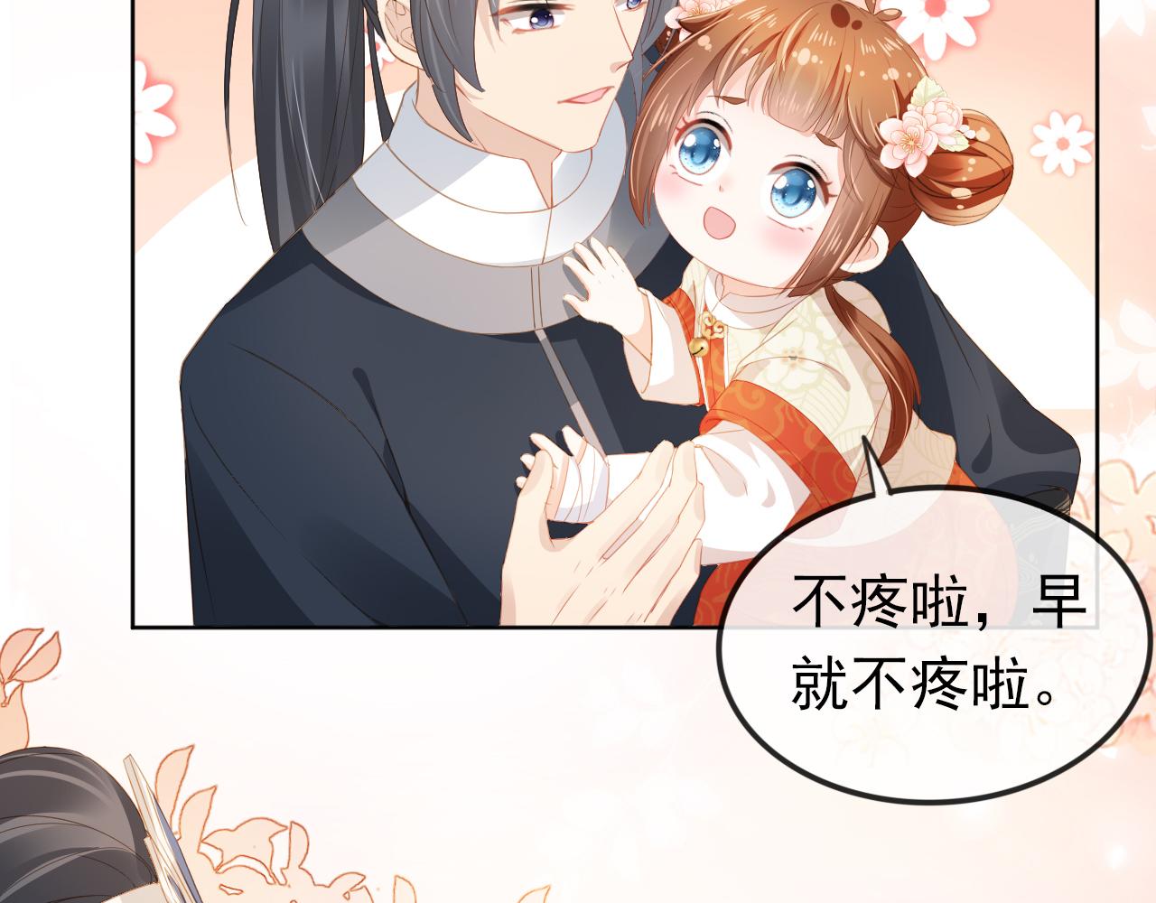 第35话 为什么我有小肚肚？18