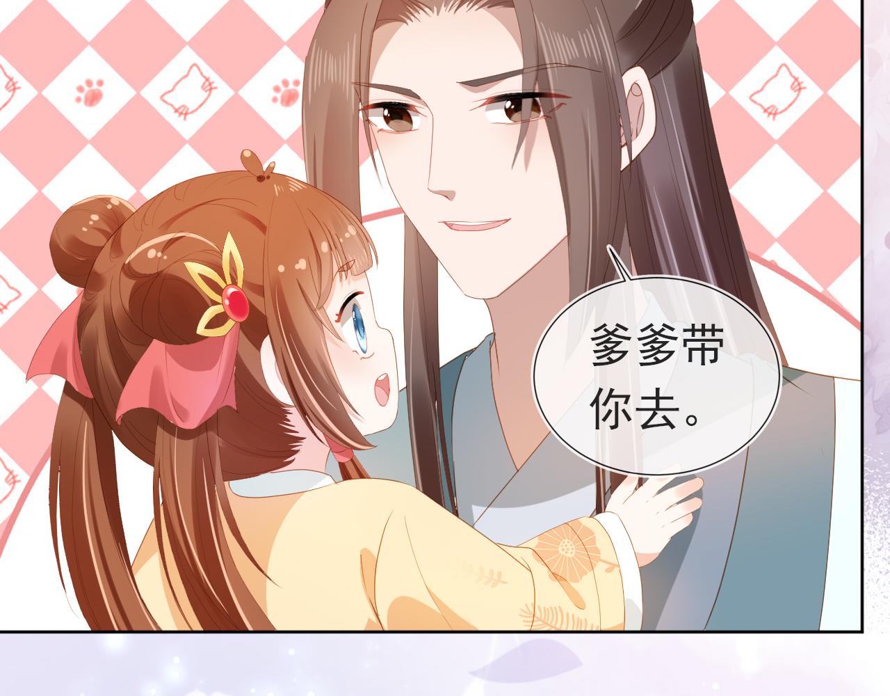 第78话 这就是女装大佬嘛？!85