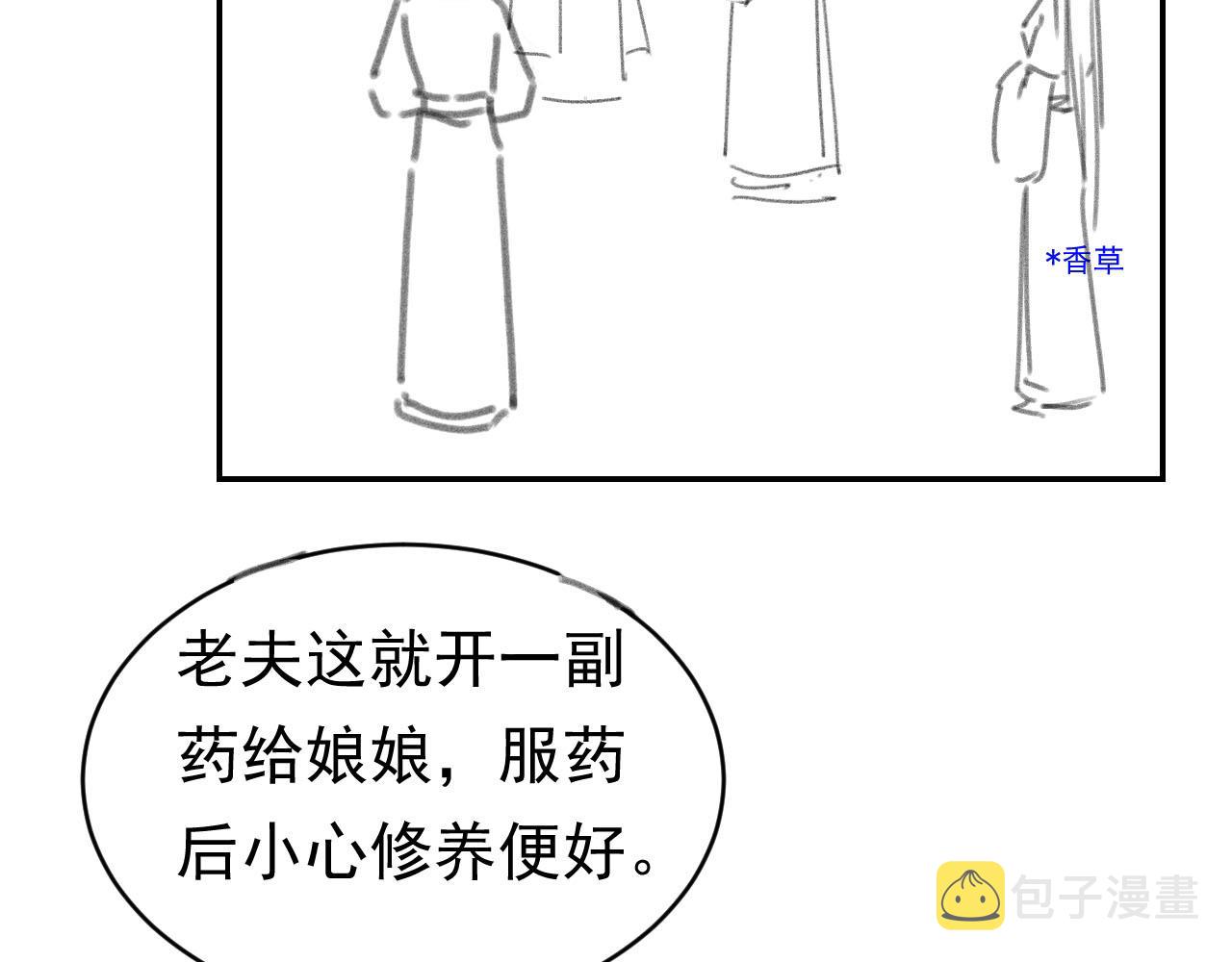 第121话 礼物退退退！91