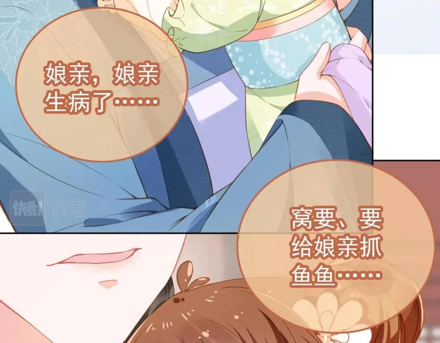 第18话 闺女的亲亲12