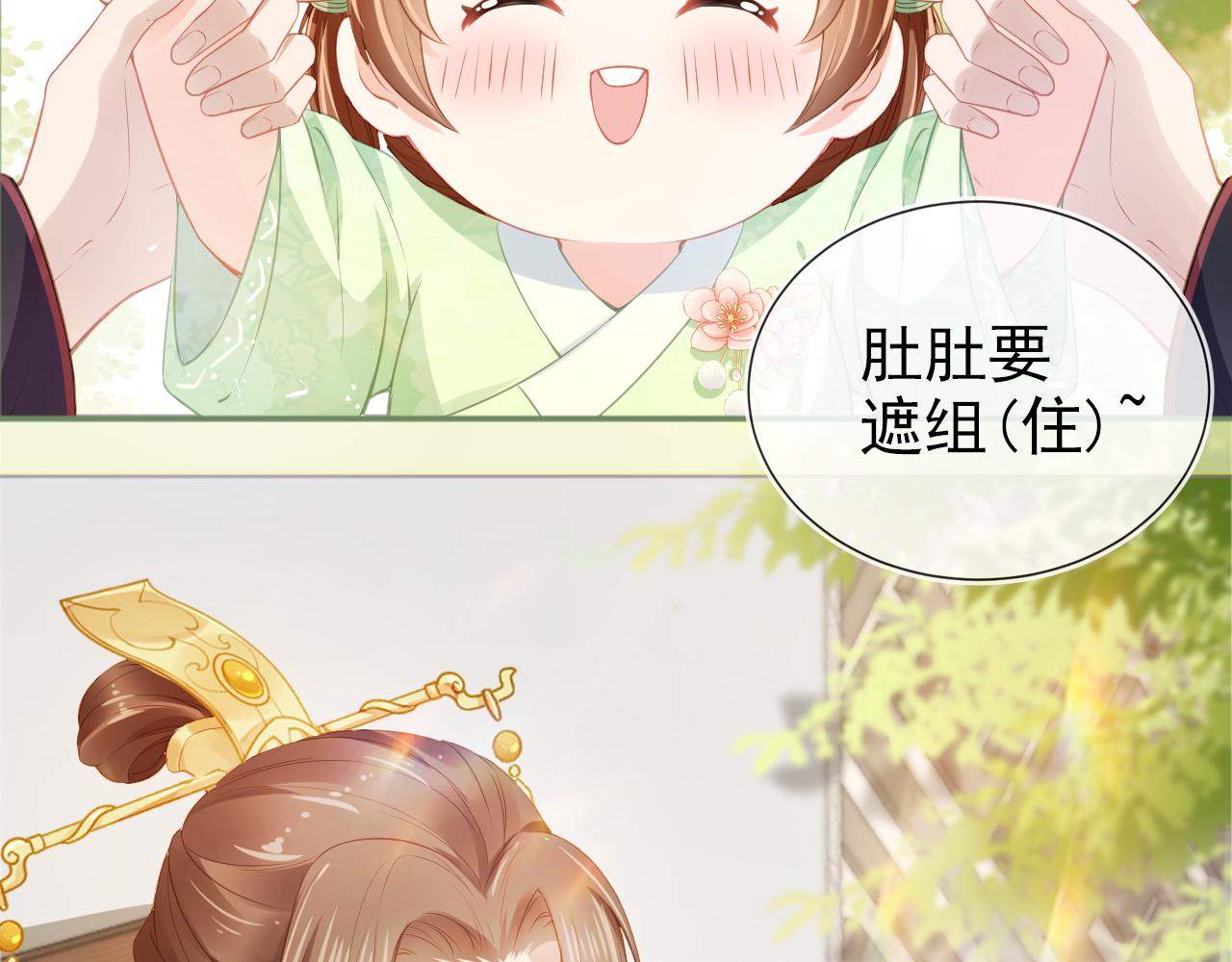 第7话 勾勾你也吃~74