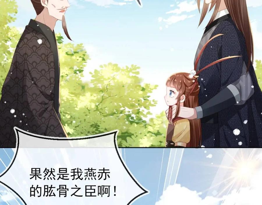 第26话 臣妾想给她们一个家17
