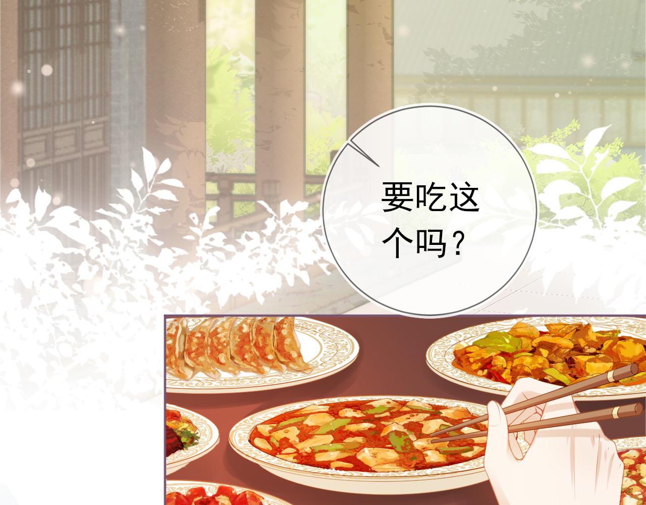 第13话 洗白白~51