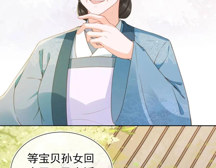 第19话 爹爹要爱娘亲~8