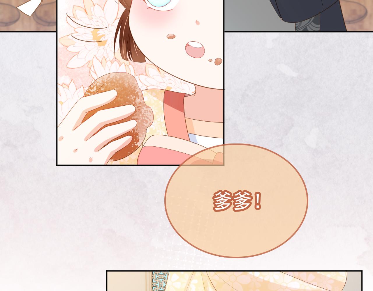 第66话 不要发脾气哦28