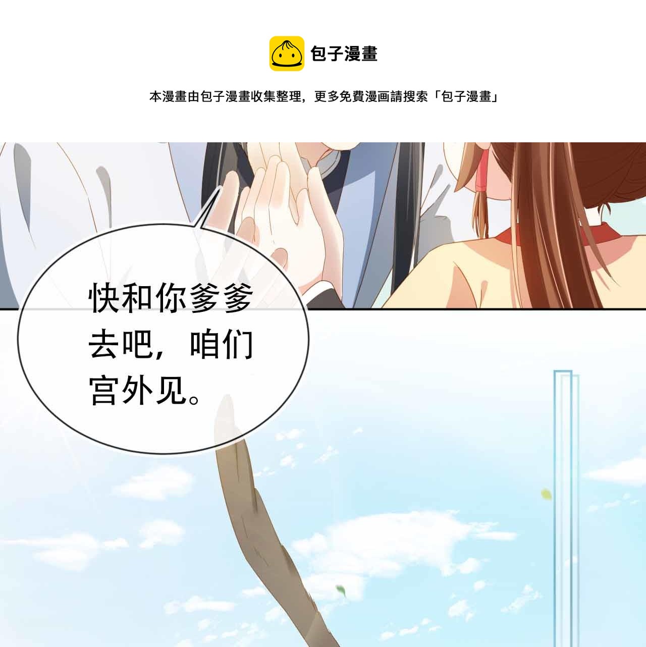 第69话 和慕容哥哥的约定40