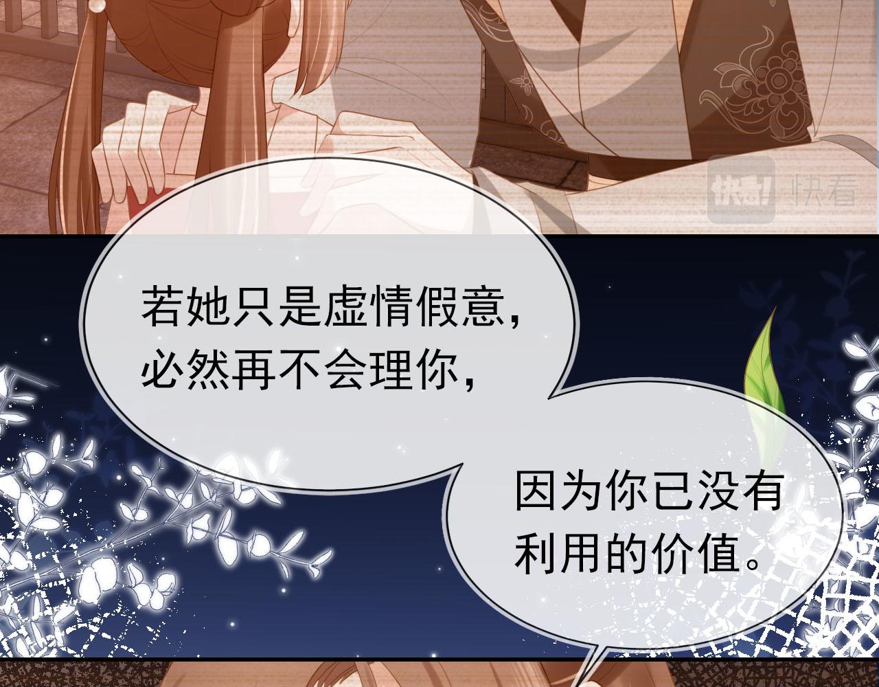 第128话 茶茶被禁足99