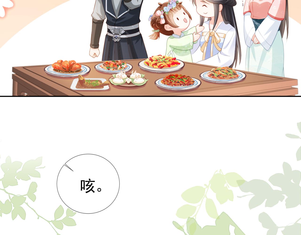 第5话 给你亲亲~70