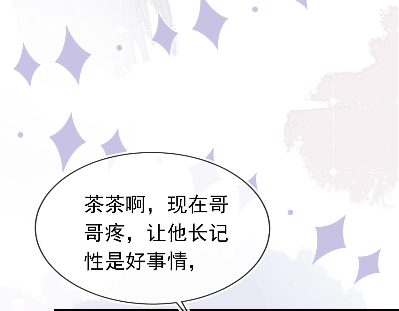 第114话 男子汉14