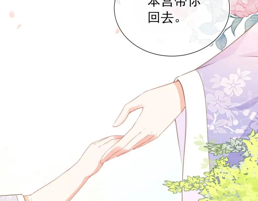 第22话 谁想摔朕的闺女？！23