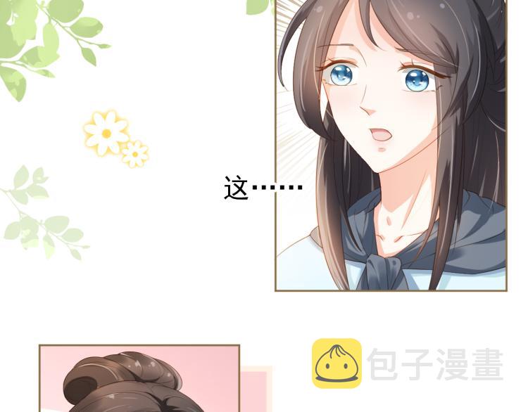 第3话 冷宫小公主95