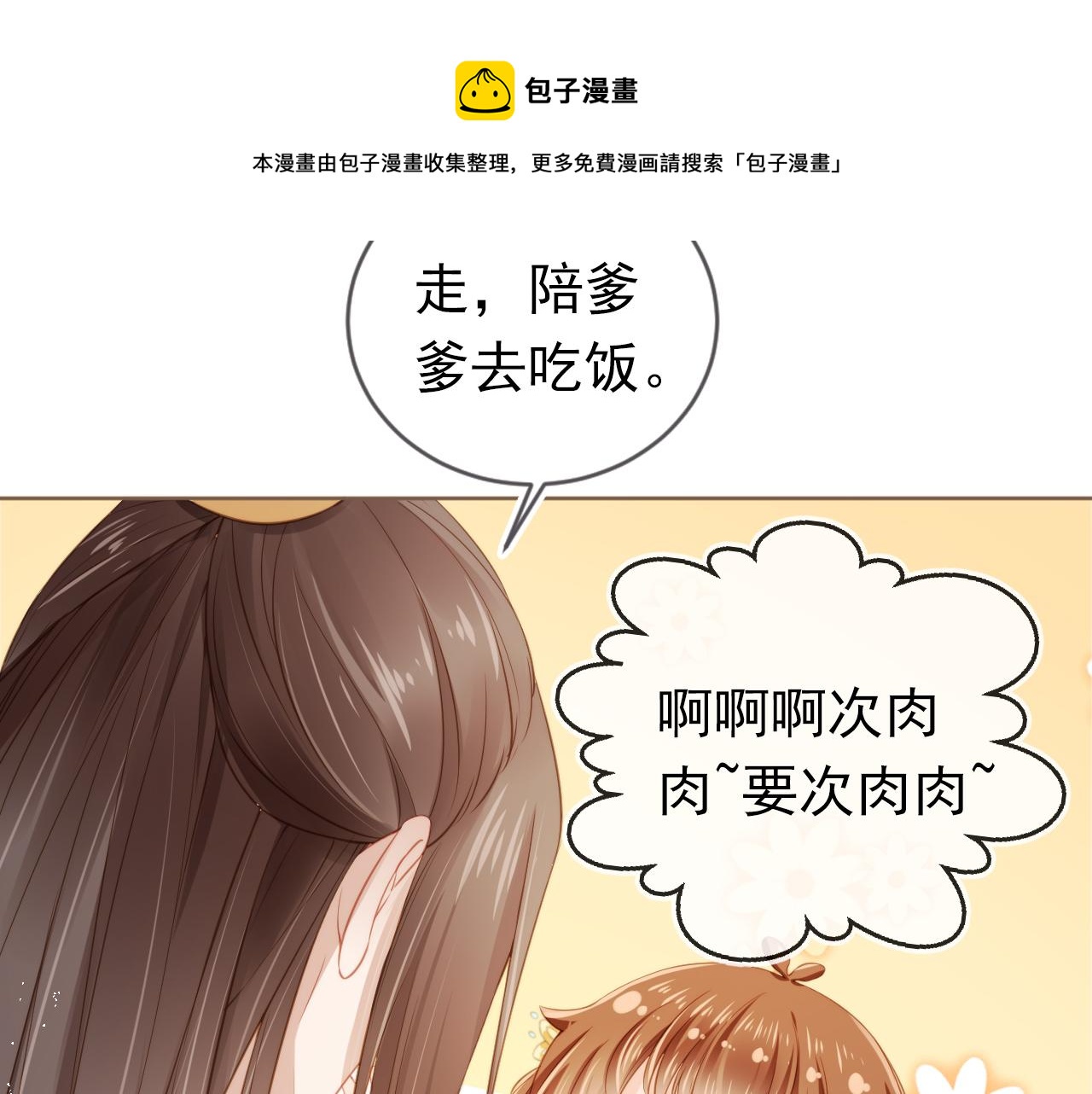 第13话 洗白白~27