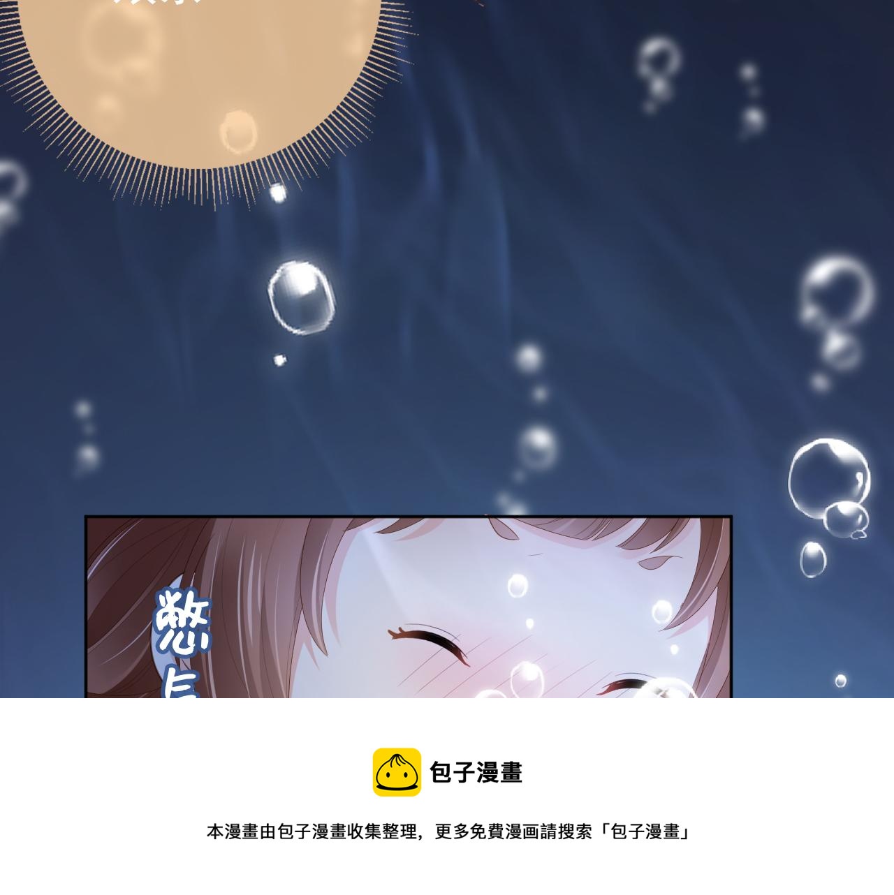 第56话 茶茶回来啦~8