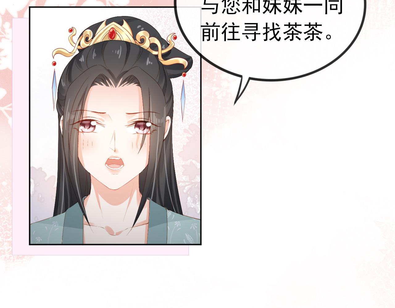第40话 窝全都要！24