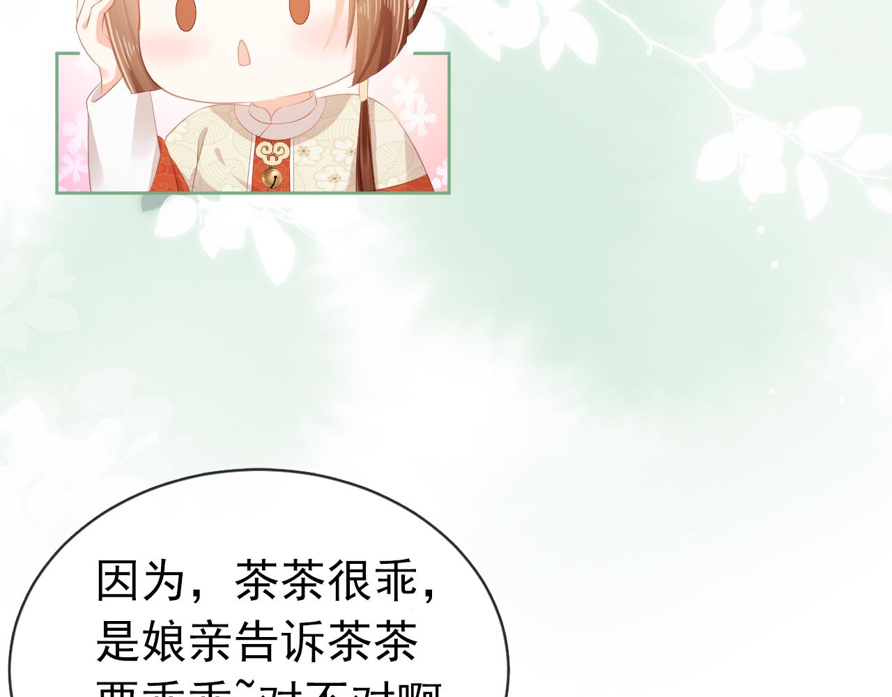 第44话  爹爹的难题39