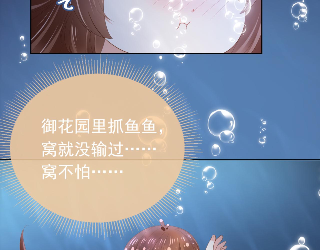 第56话 茶茶回来啦~9