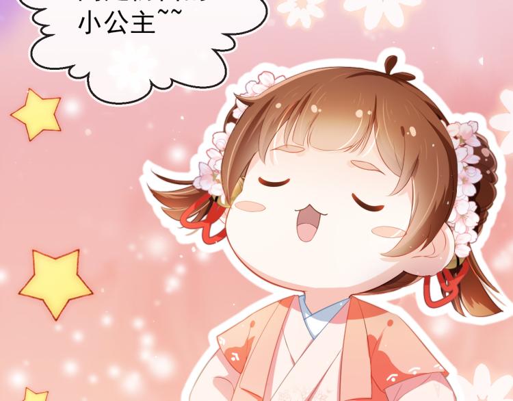 第3话 冷宫小公主33
