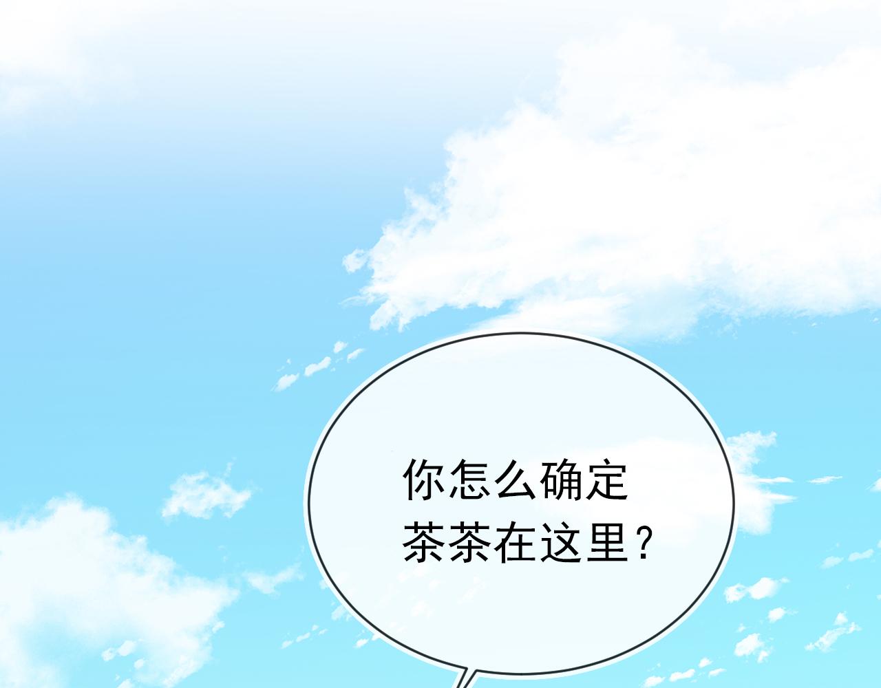 第82话 茶茶别怕爹爹来了！27