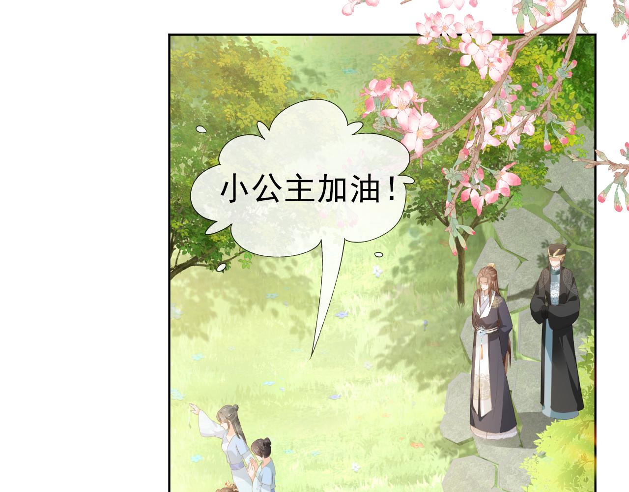 第47话 别想打朕女儿主意60