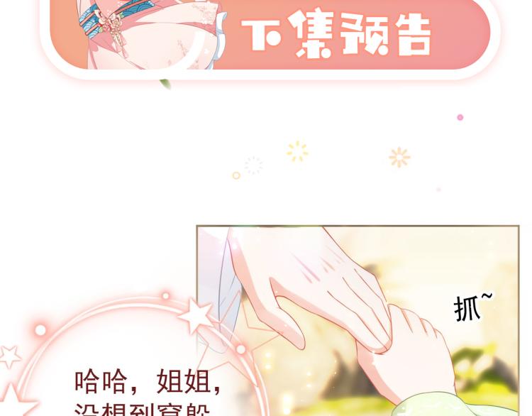 第3话 冷宫小公主116