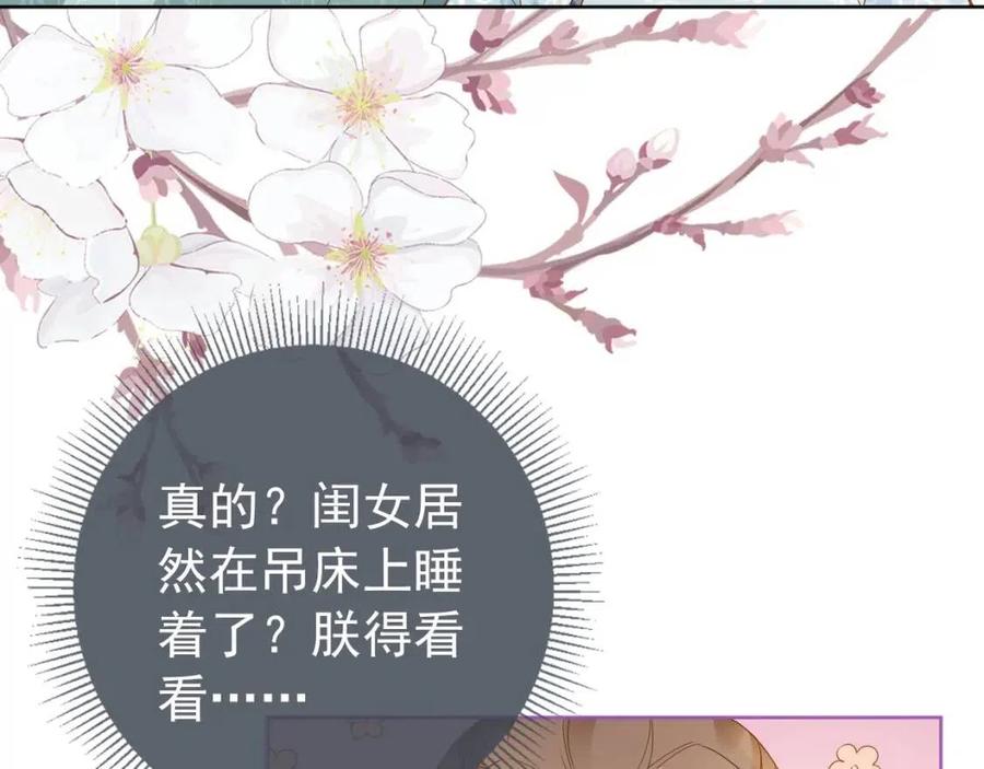 第27话 组团看女儿睡觉97