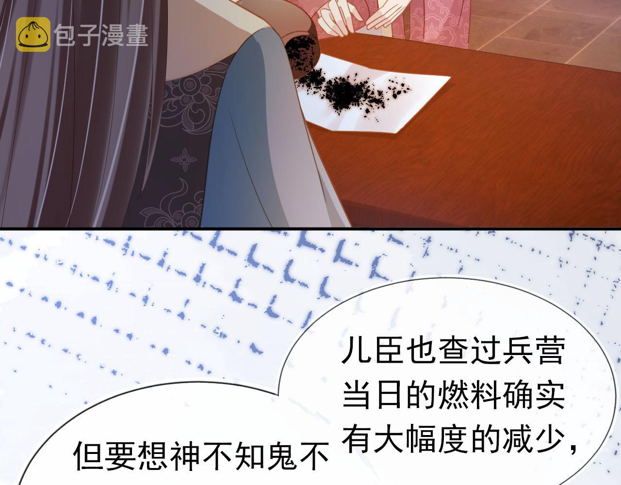 第126话 三哥要当将军啦！80