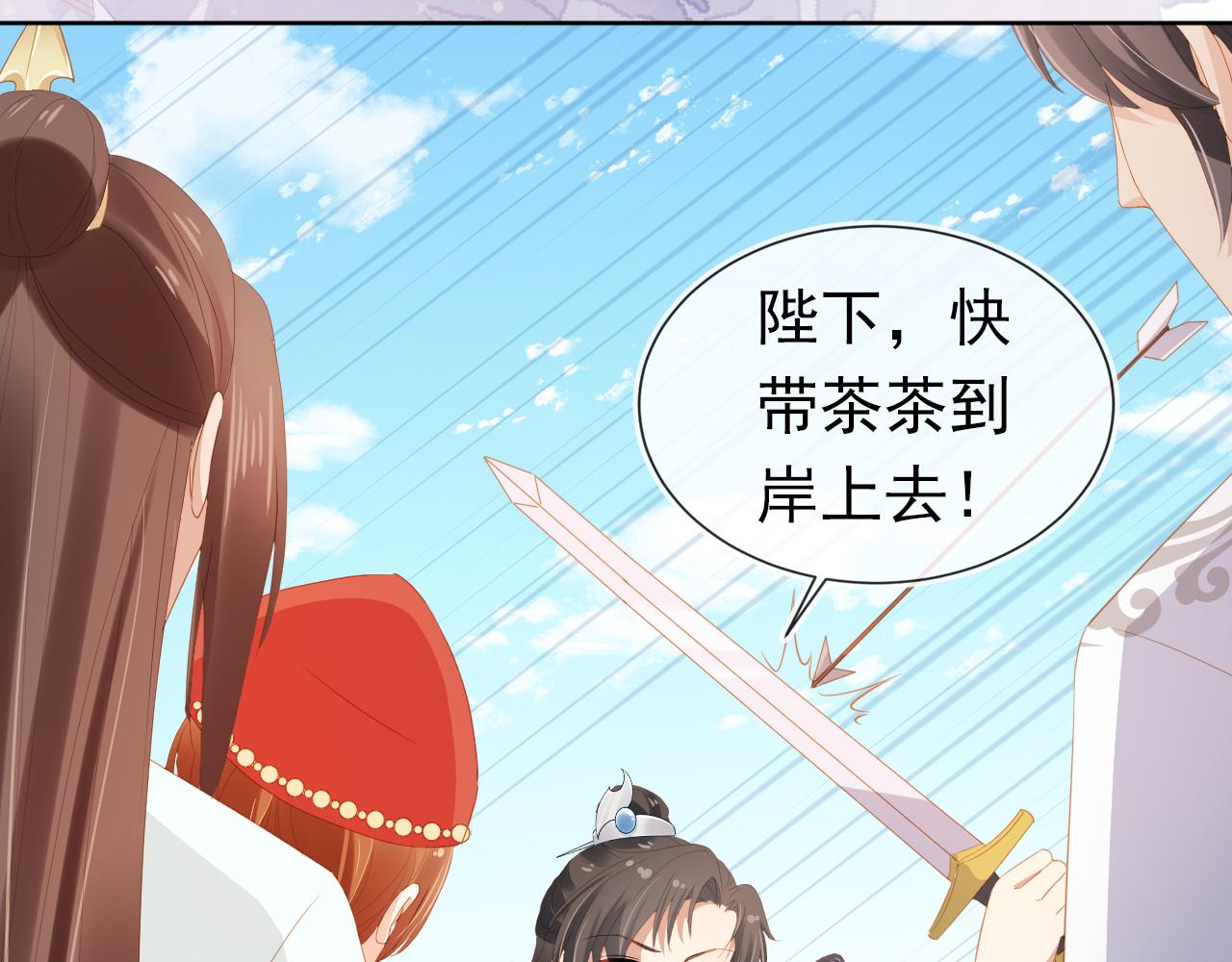 第83话 临危不乱小茶茶10