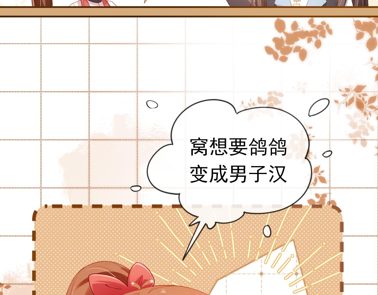 第114话 男子汉22
