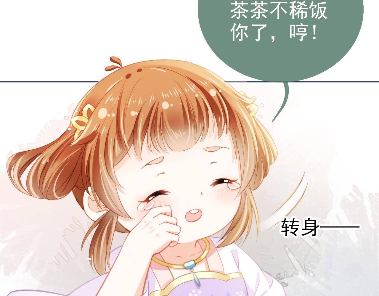 第12话 谁把公主弄哭了？30