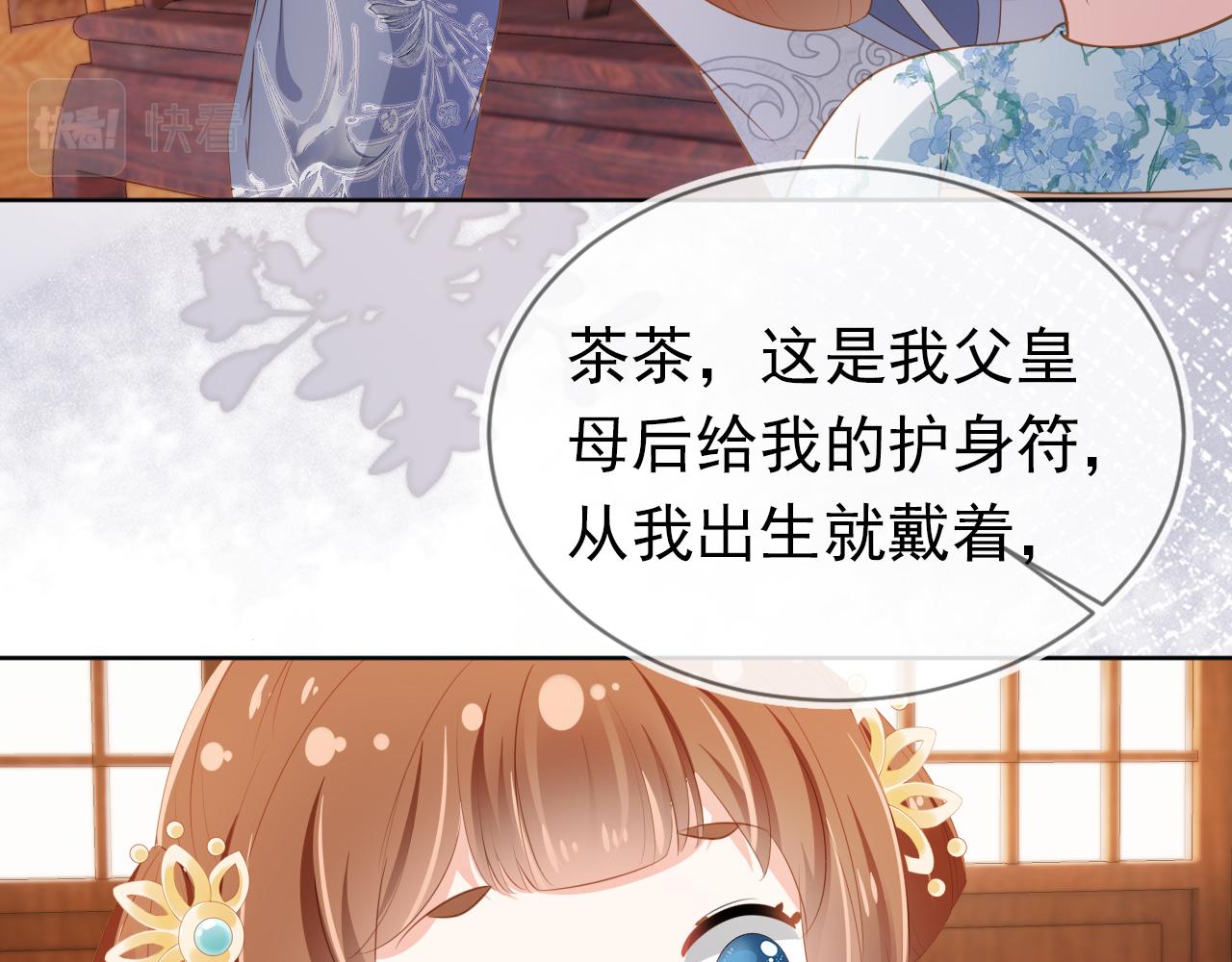 第92话保护爹爹！56