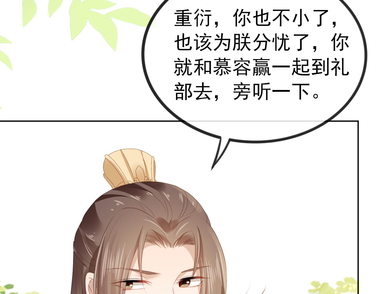 第48话 争抢投喂权59