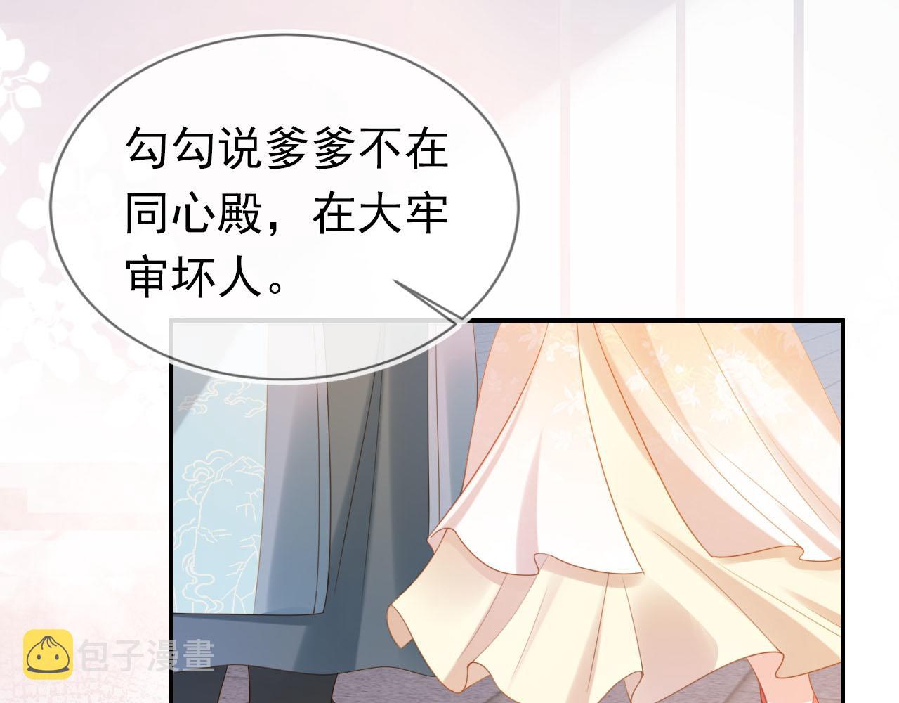 第127话 阴谋50