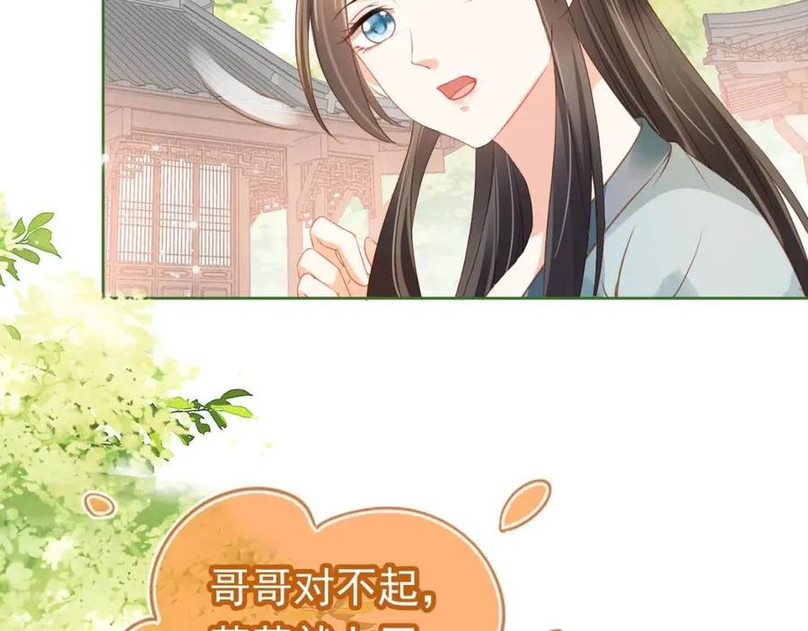 第28话 小肚兜好凉爽~56