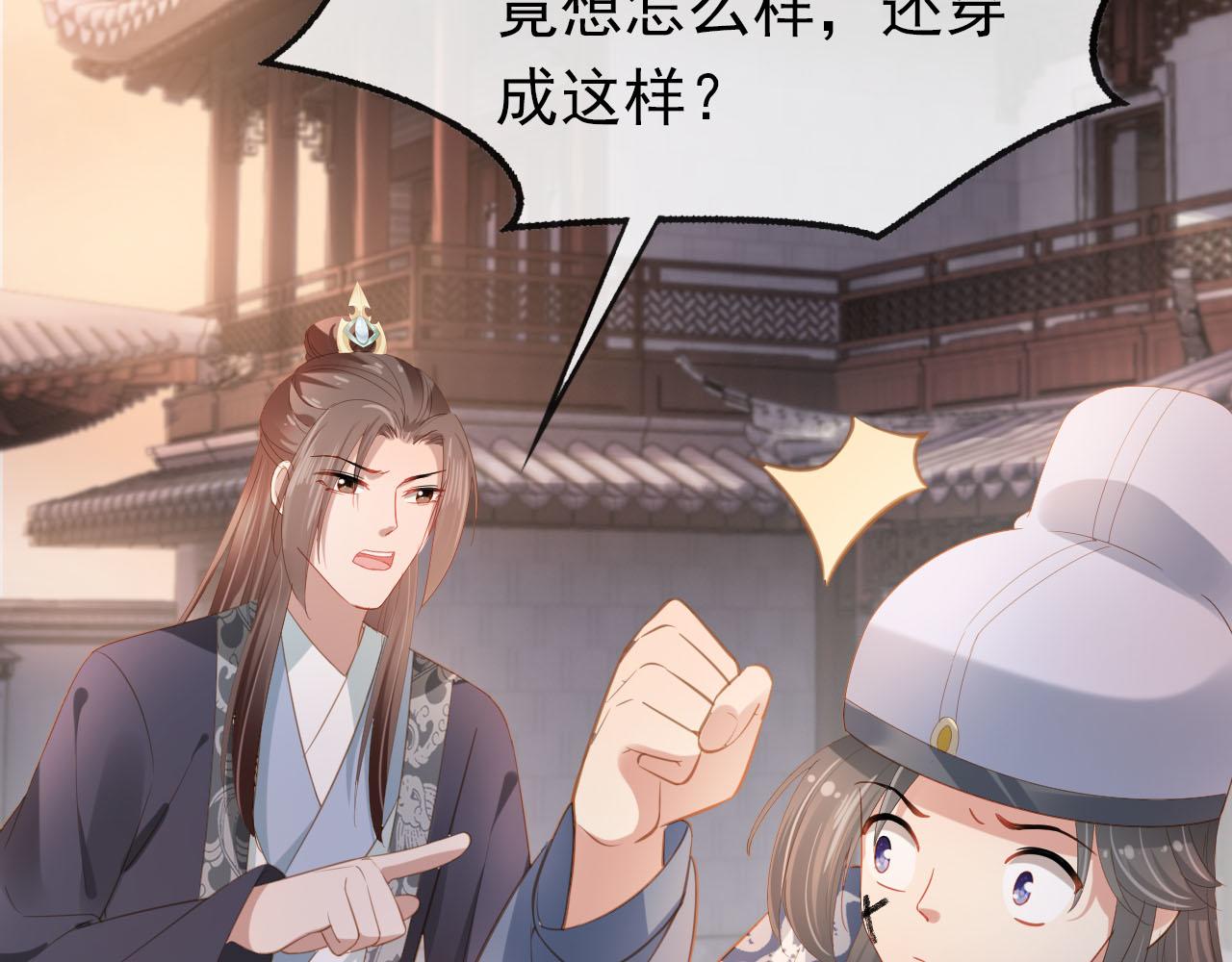 第63话 茶茶要抓坏人！13