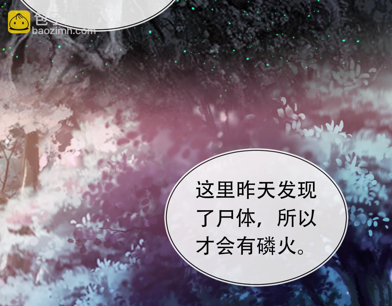 第94话慕容哥哥在线“捉鬼”55