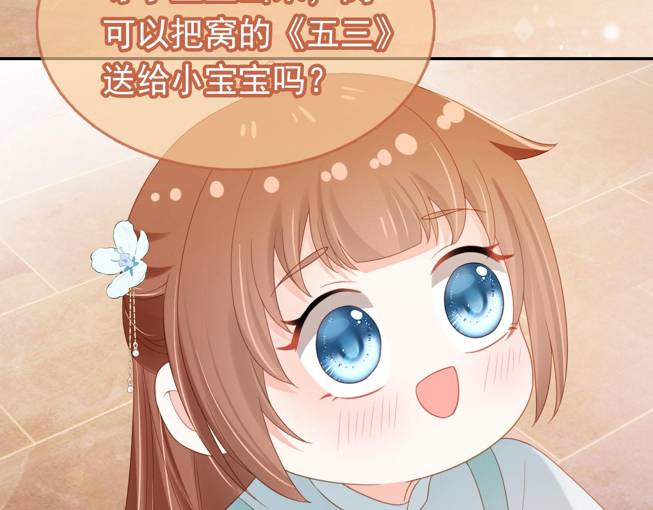 第128话 茶茶被禁足51