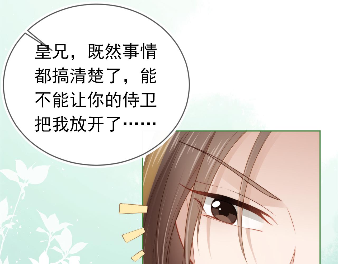 第13话 洗白白~12