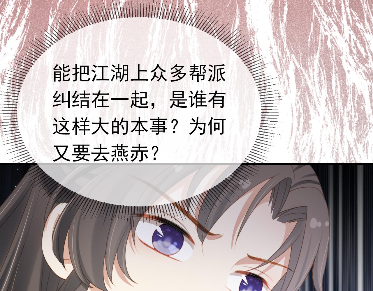 第136话 一波未平一波又起34
