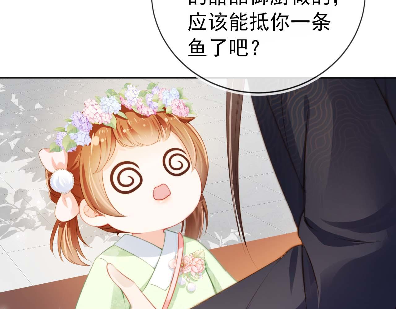 第6话 阔以吃嘛~80